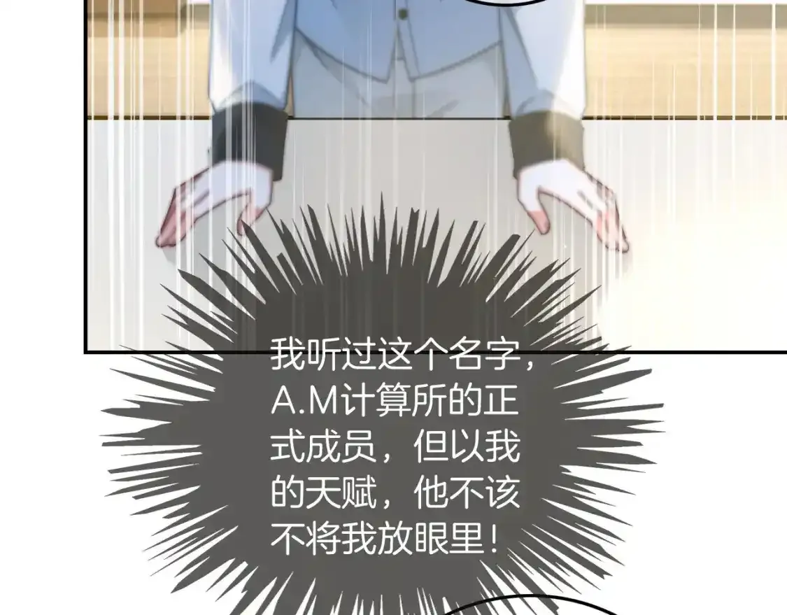 第243话 绿茶下线87