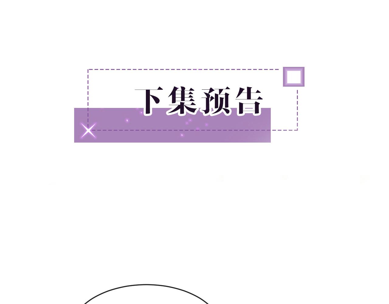 第66话 造谣放黑料94