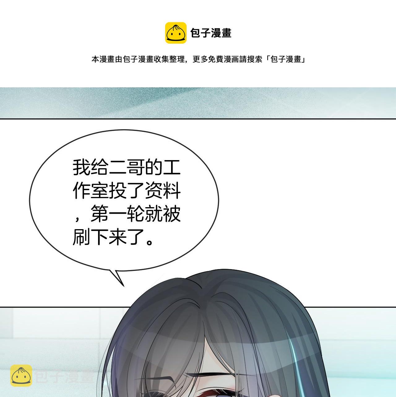 第54话 野鸡团队？70