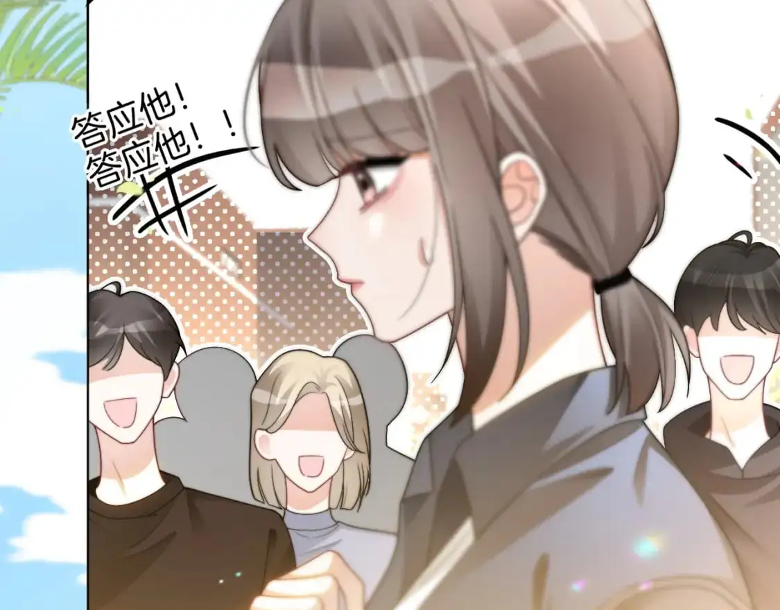 第234话 强行告白？！9