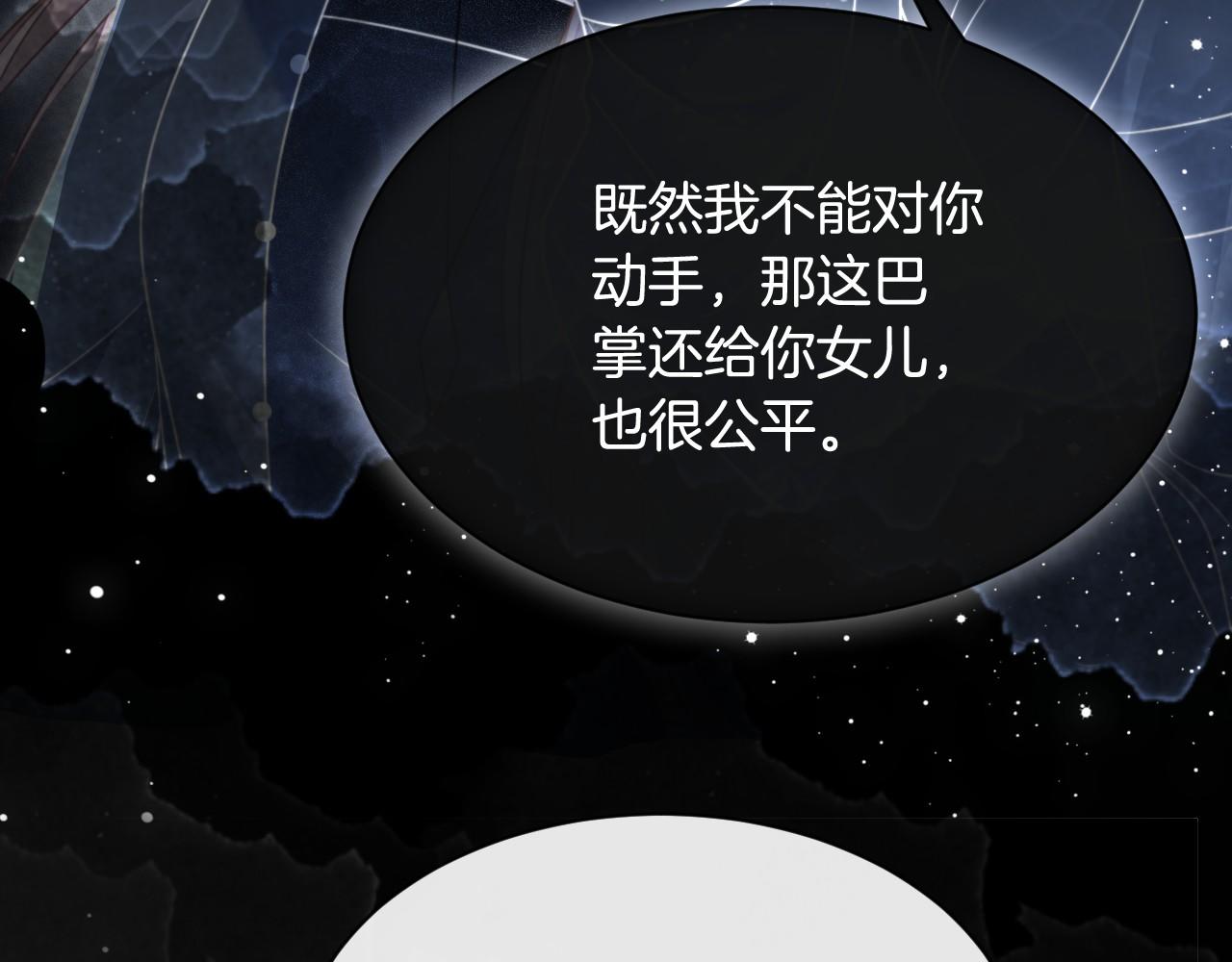 第36话 与秦家正面对峙47