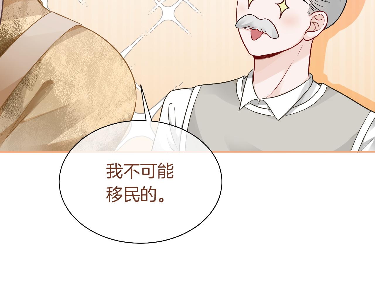 第80话 裴爷拒绝移民邀请73