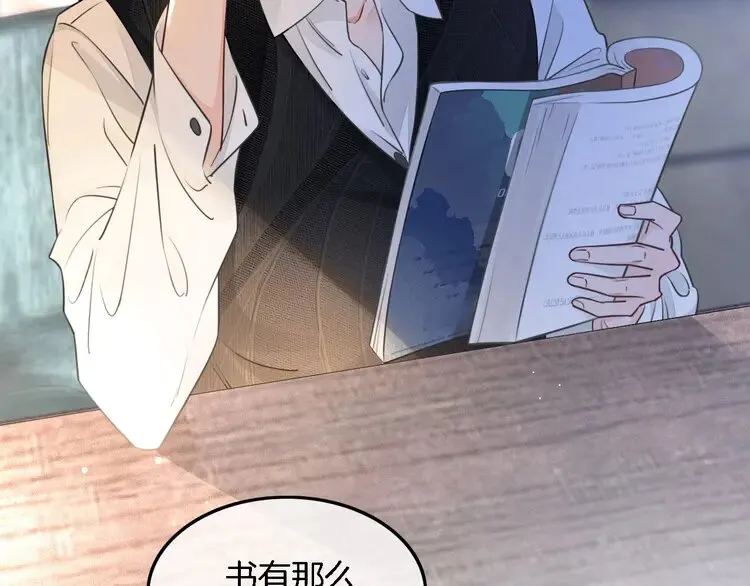 第165话 渡爷生闷气54