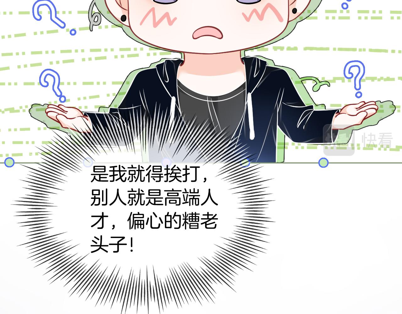第26话 身份被发现？53