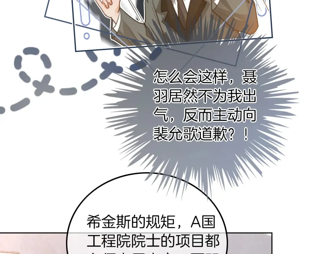 第252话 护妻大作战64