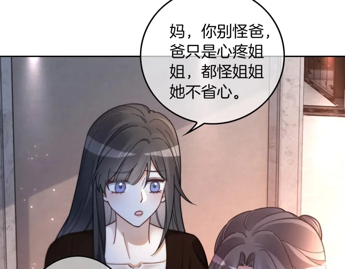 第242话 挑唆66