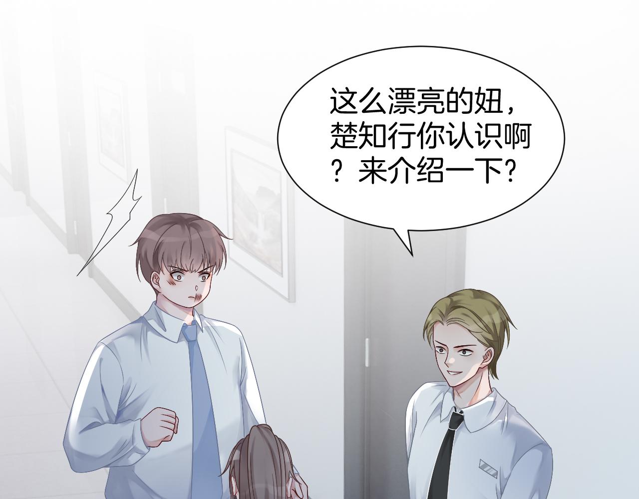 第31话 谁都不许碰她！76