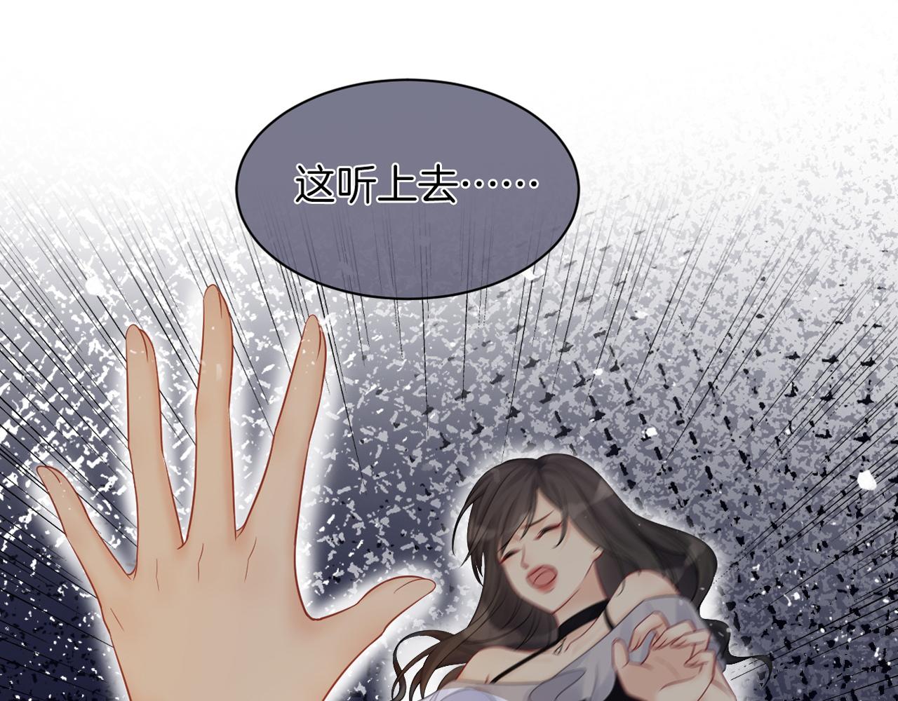 第3话 她是我亲妹妹！88