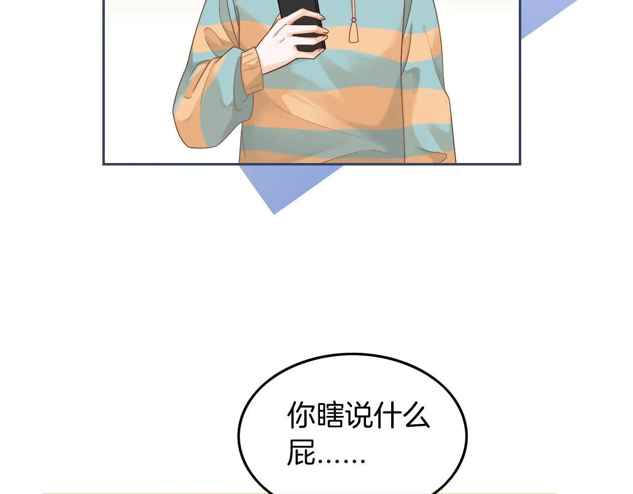 第125话 允允超记仇！70