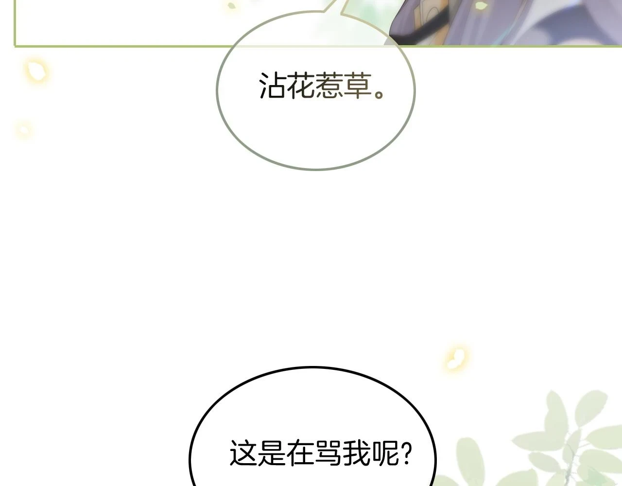 第125话 允允超记仇！87