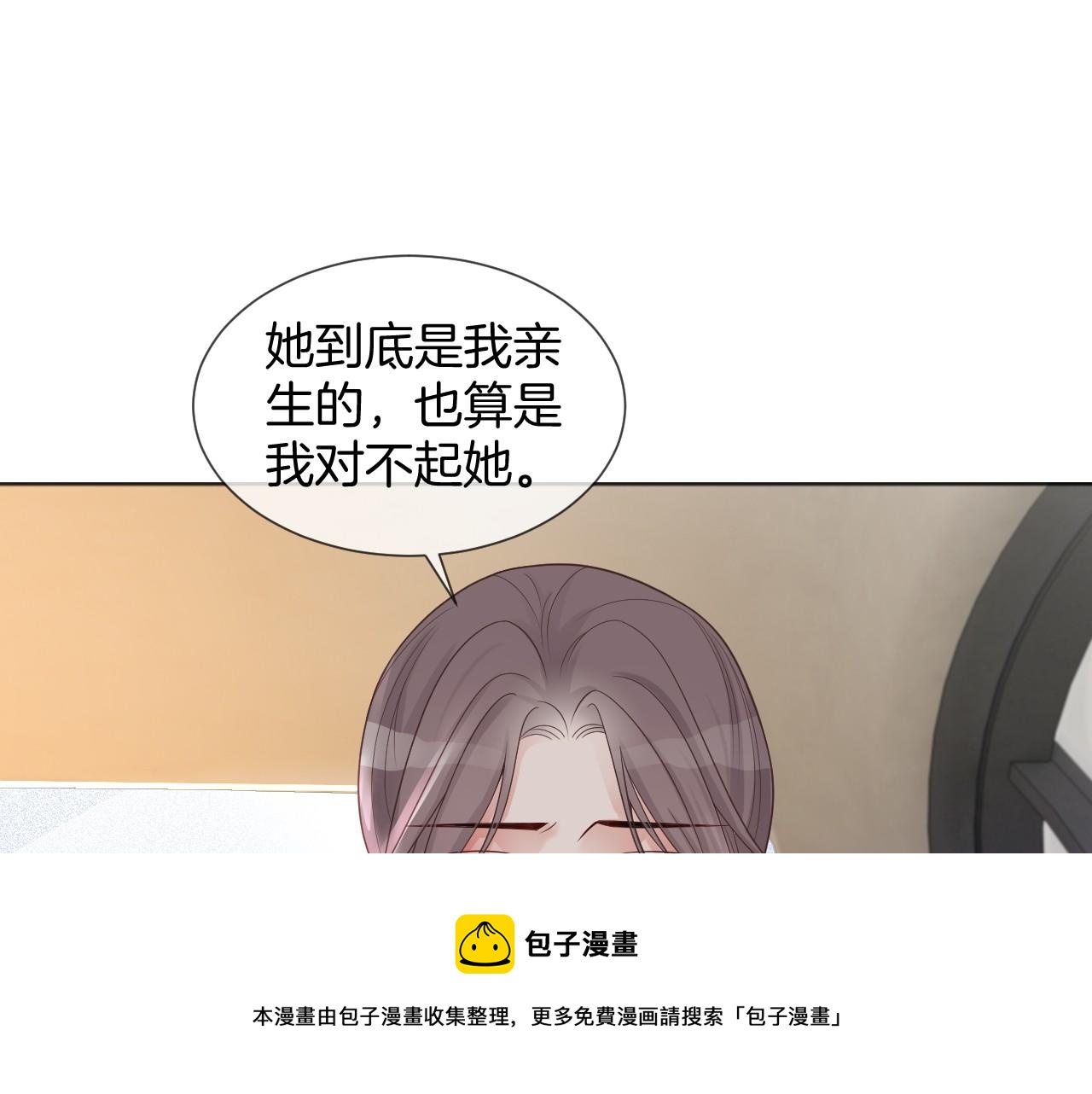 第37话 裴爷的监护人？100