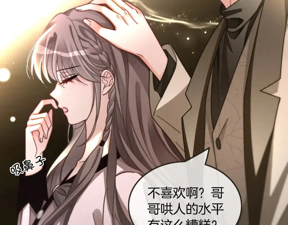 第237话 夸夸狂魔85
