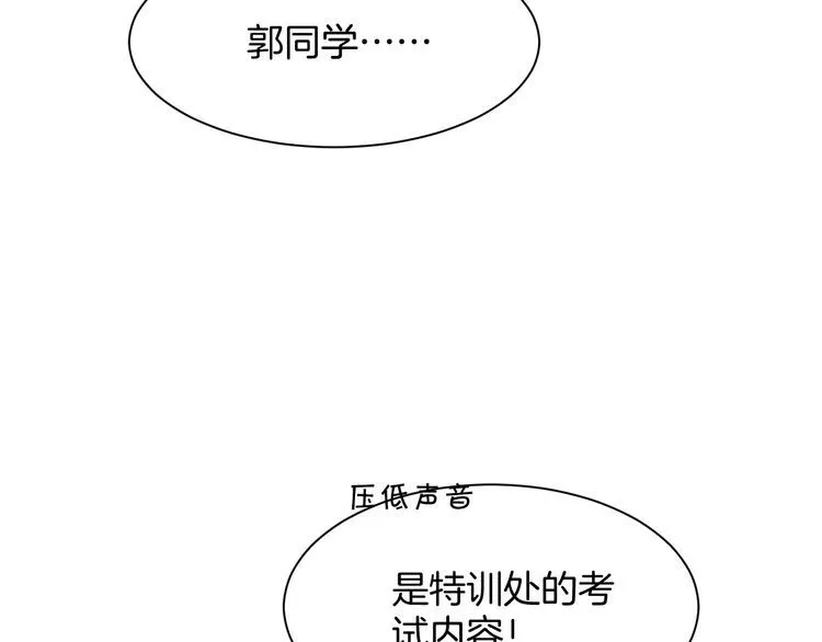第144话 惨遭诬陷？43