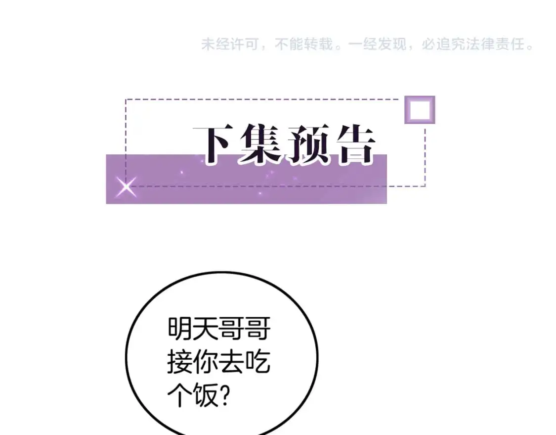 第222话（加更）普信女炫耀86