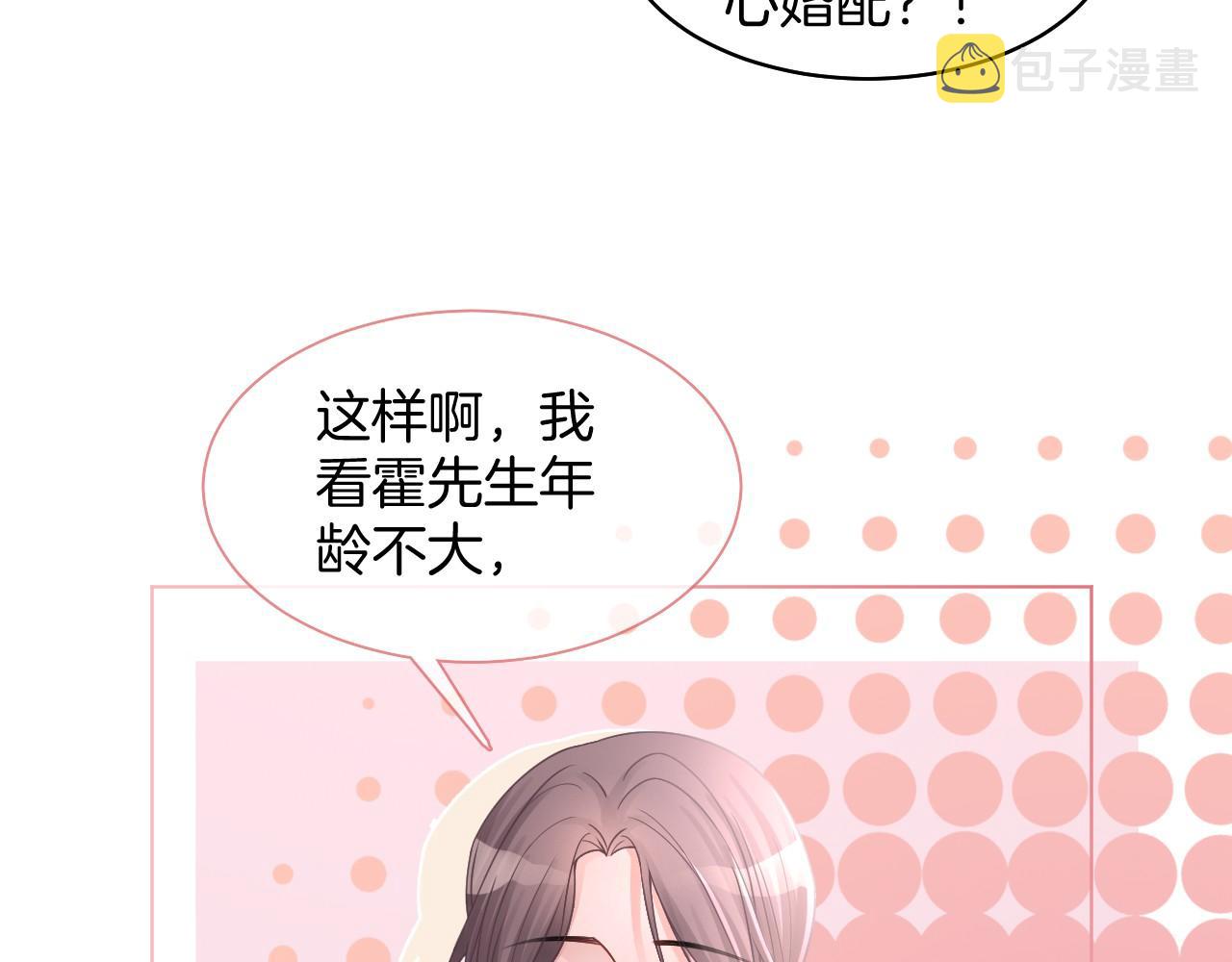 第18话 还是喜欢允允17