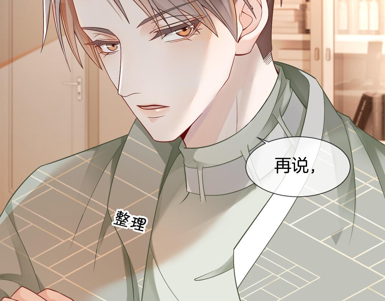 第36话 与秦家正面对峙78