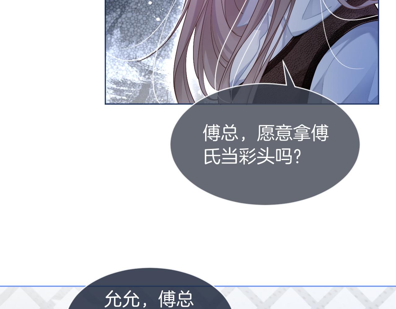第71话 护妻力Max！64