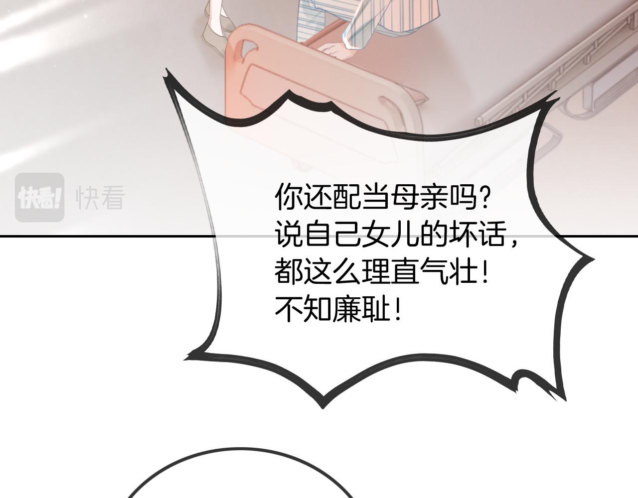 第55话 恶意被黑上热搜39