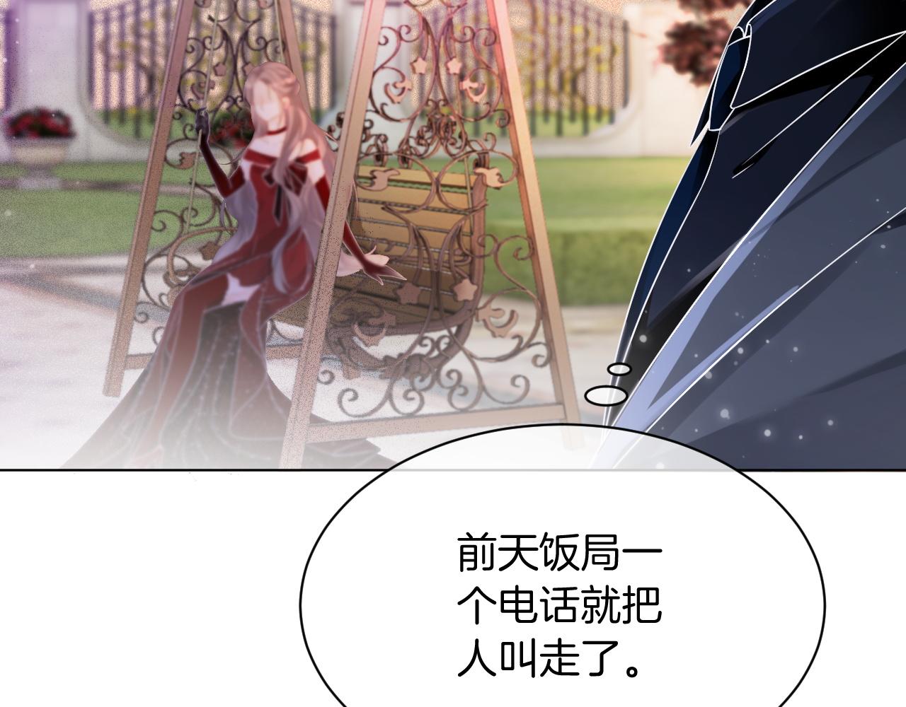 第48话 坐等打脸84