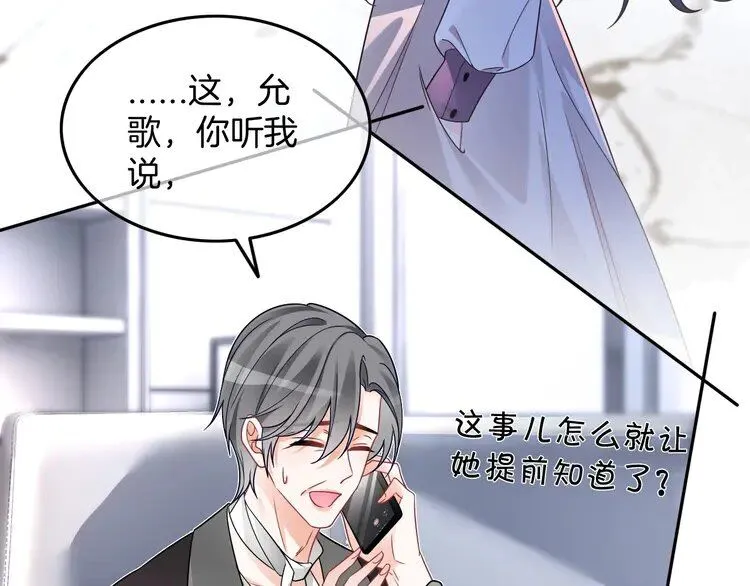 第196话 被侵犯的女孩？58