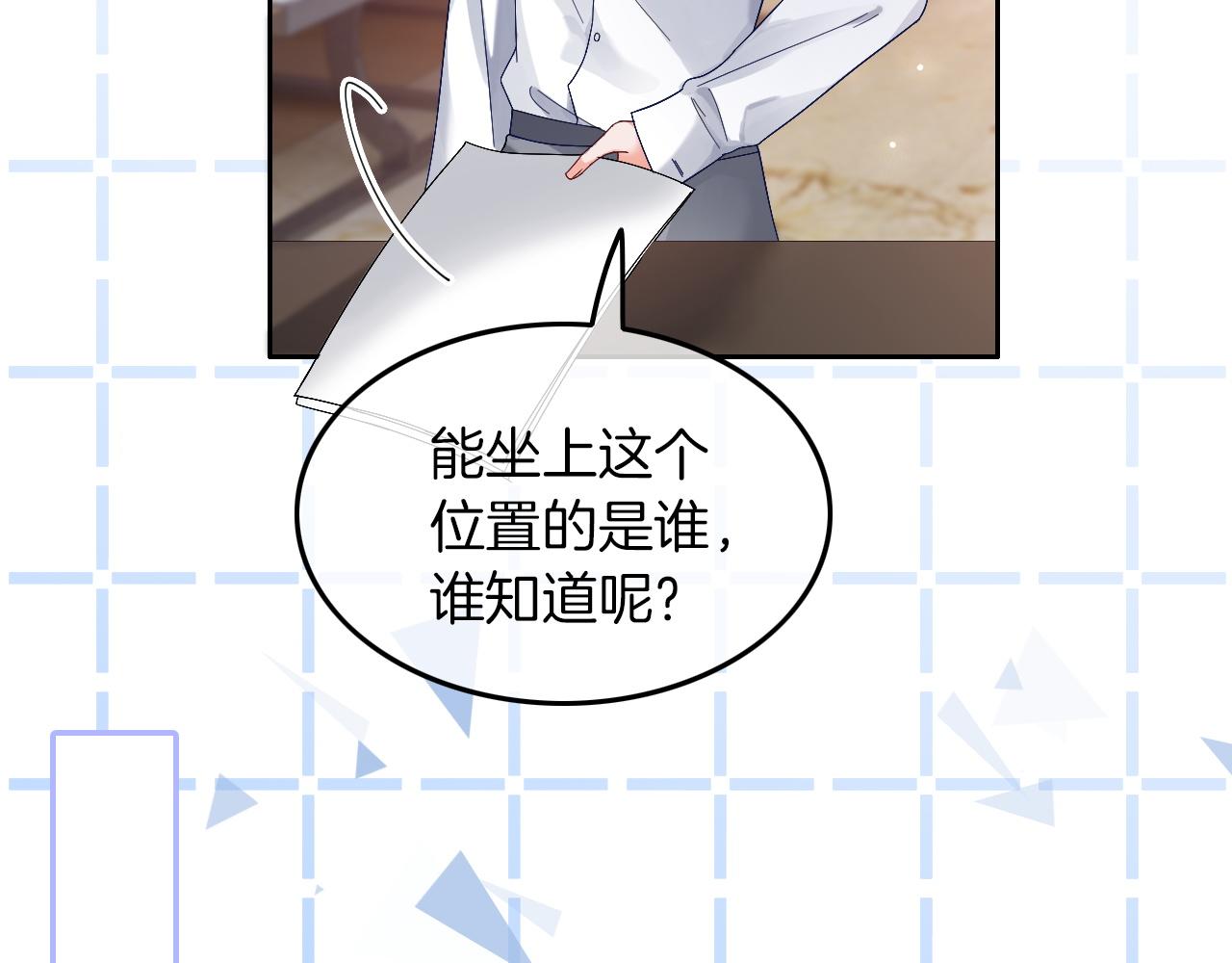 第108话 冷落允允？50