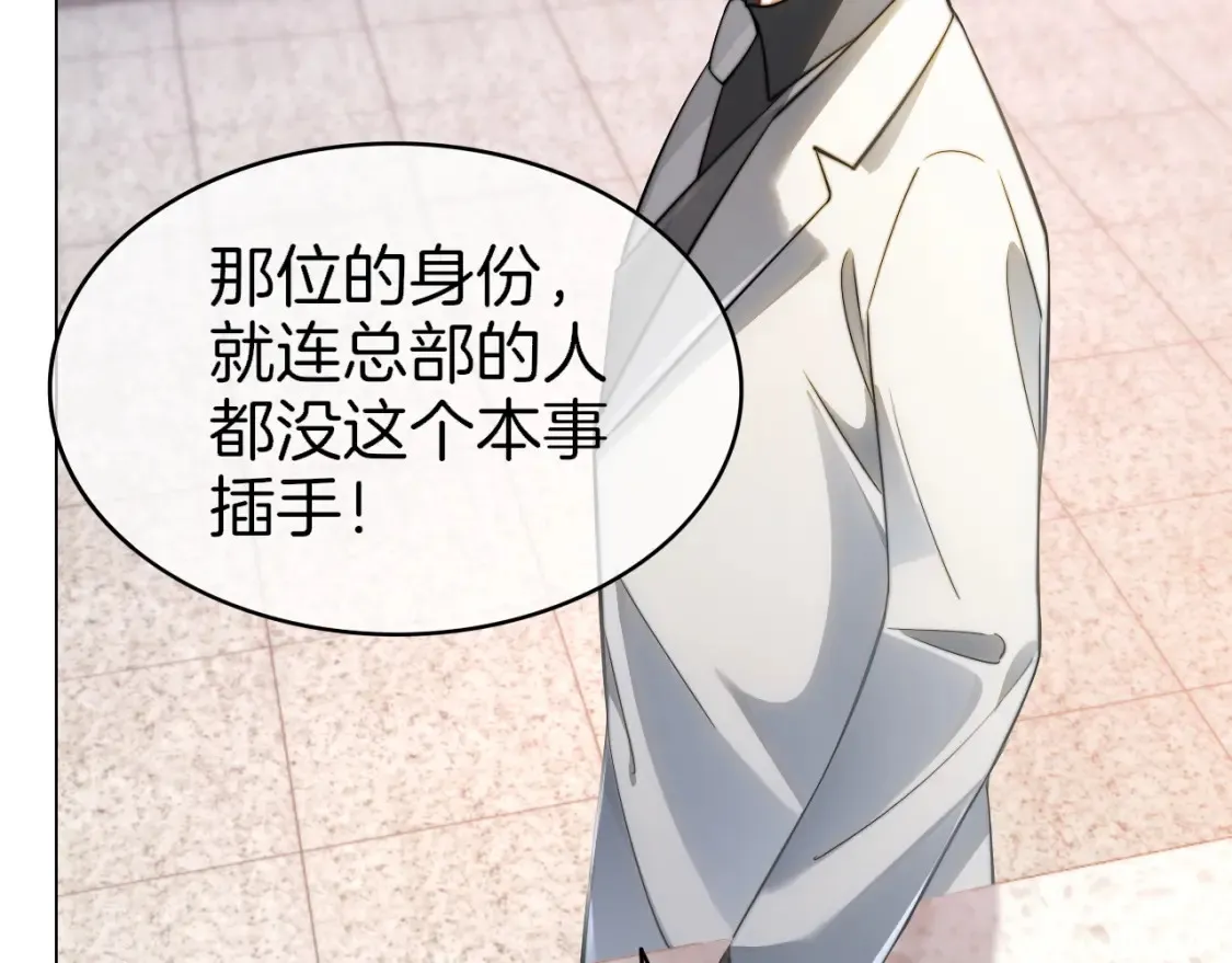 第261话 恶人遭到教训22