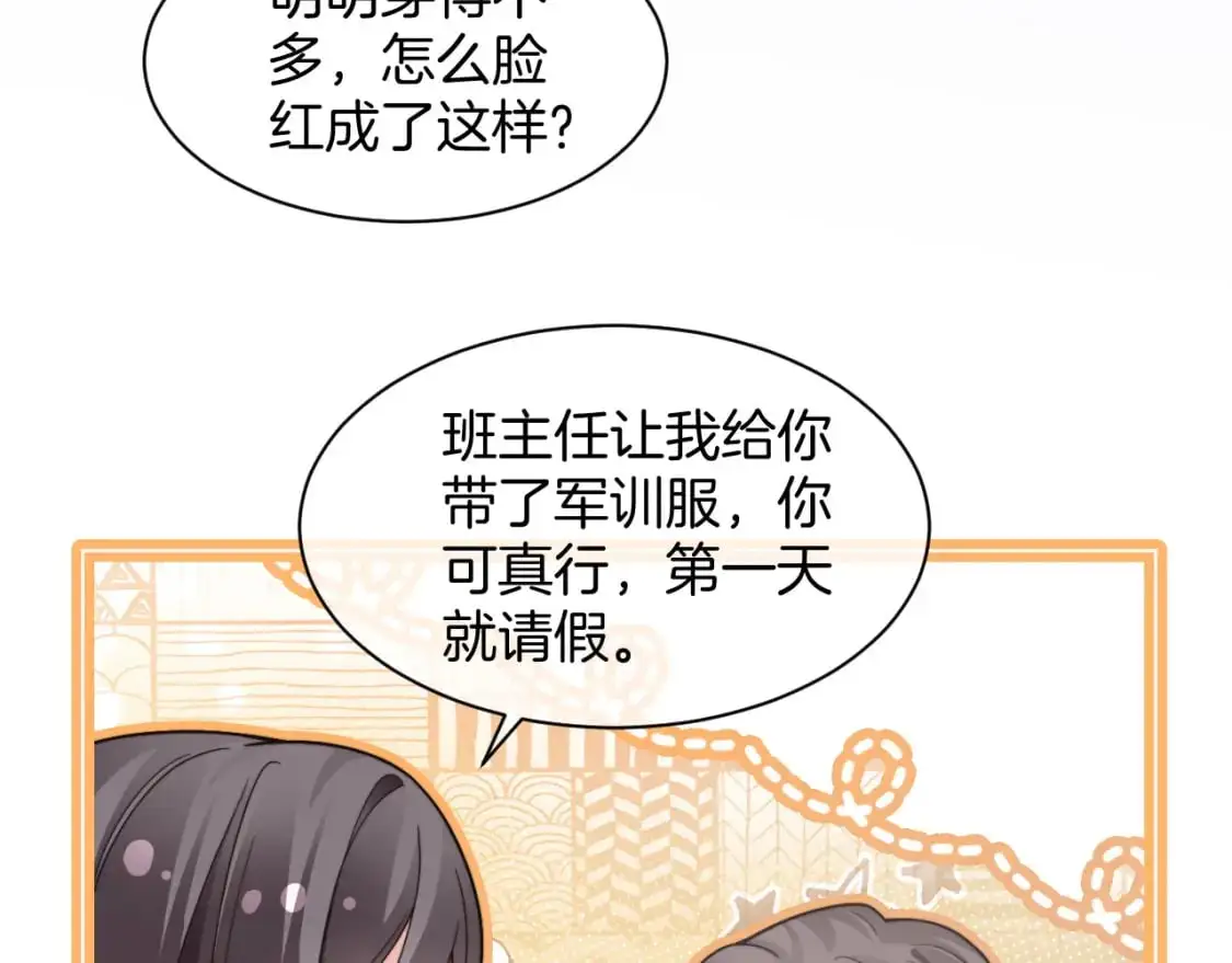 第215话 渡爷蛊爆了！53
