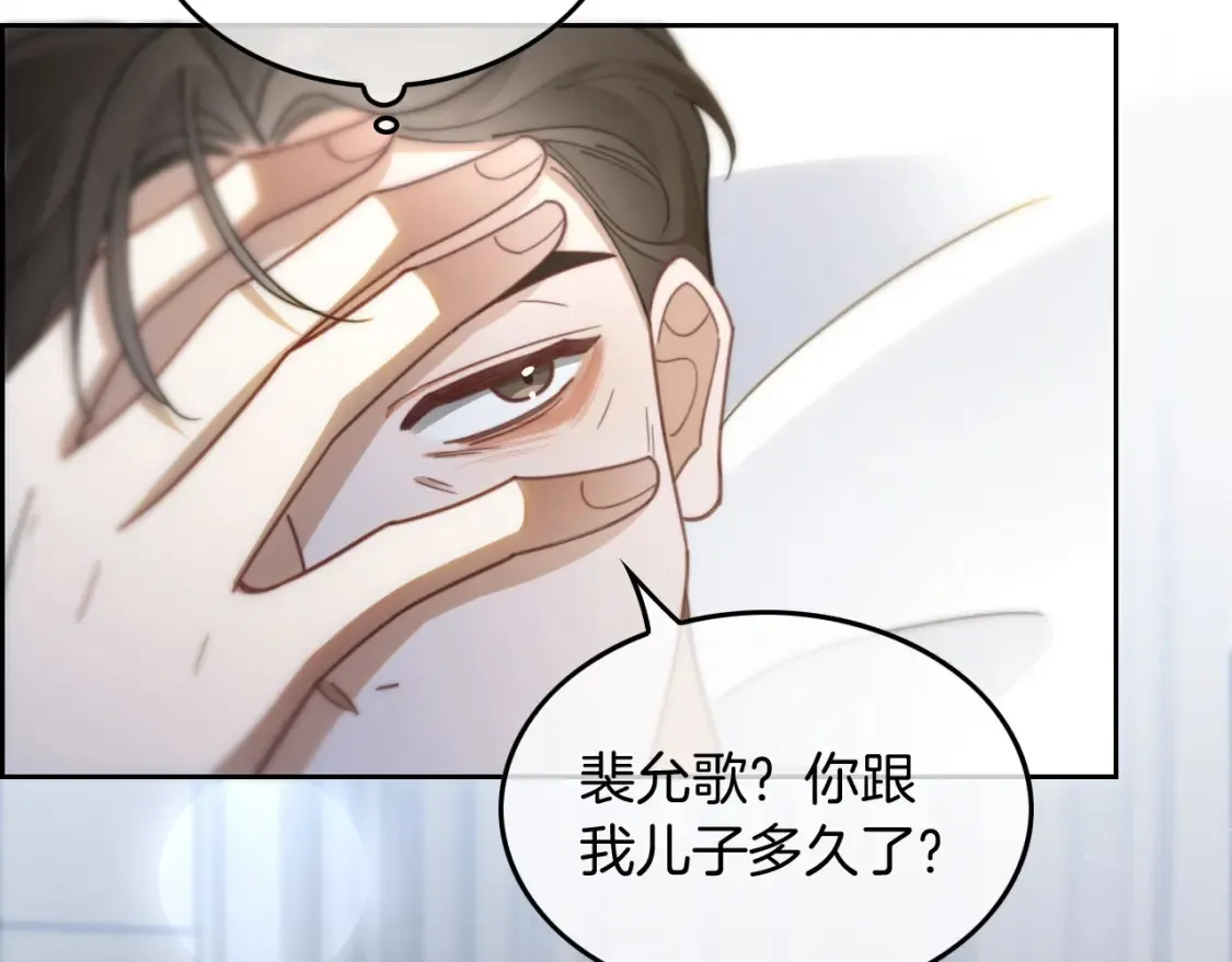 第249话 美色勾引~35