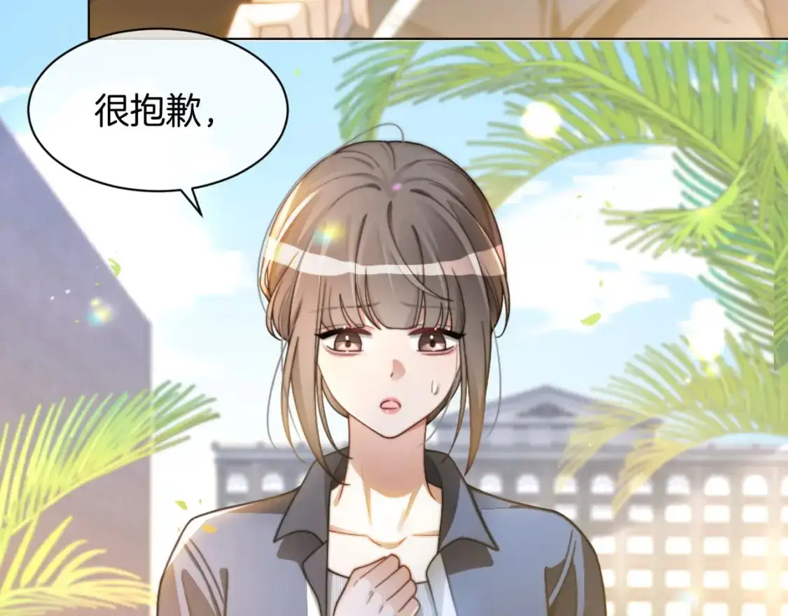 第234话 强行告白？！10