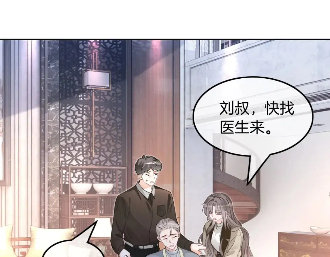 第204话 满眼宠溺69