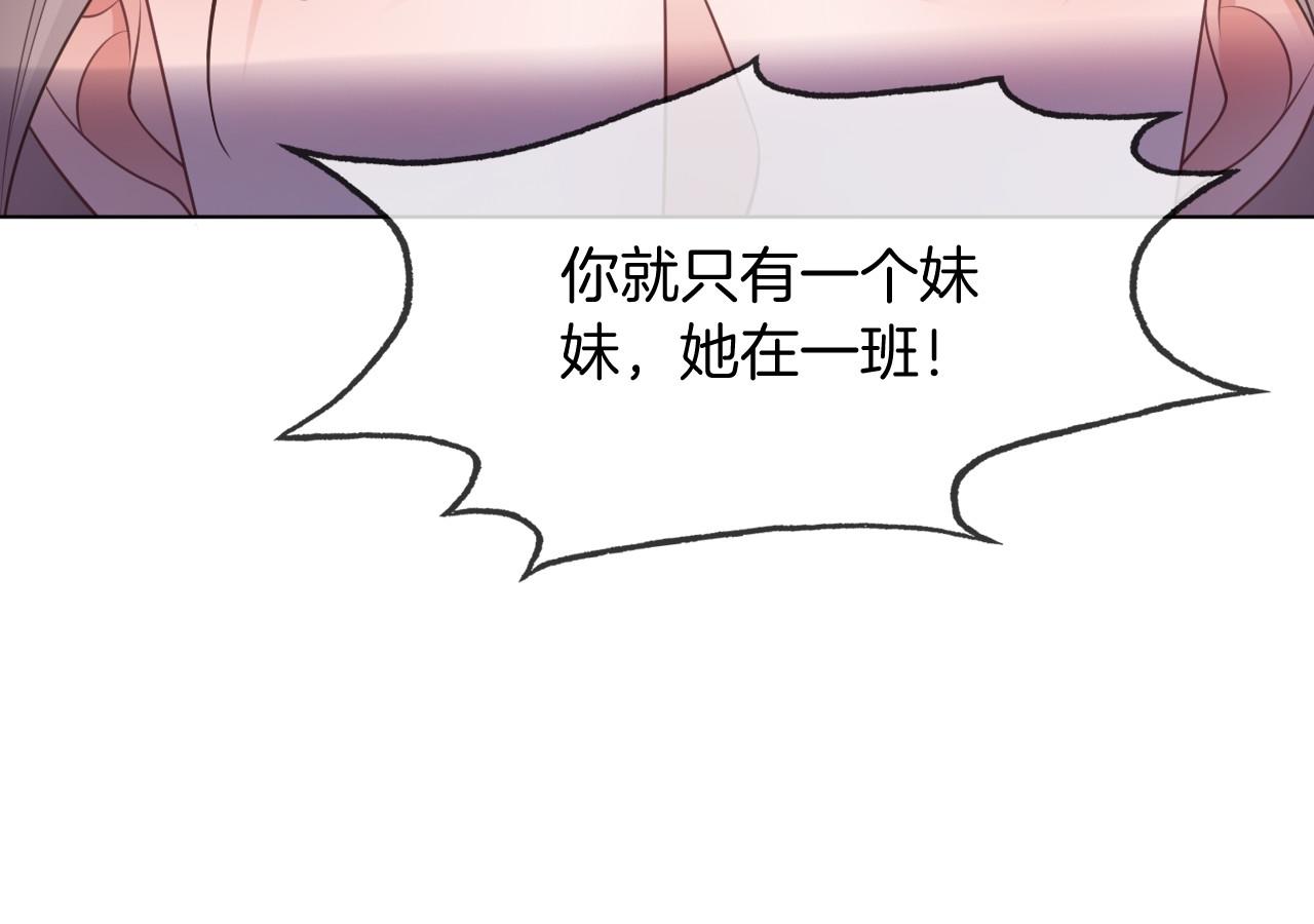 第15话 你在威胁我？！57