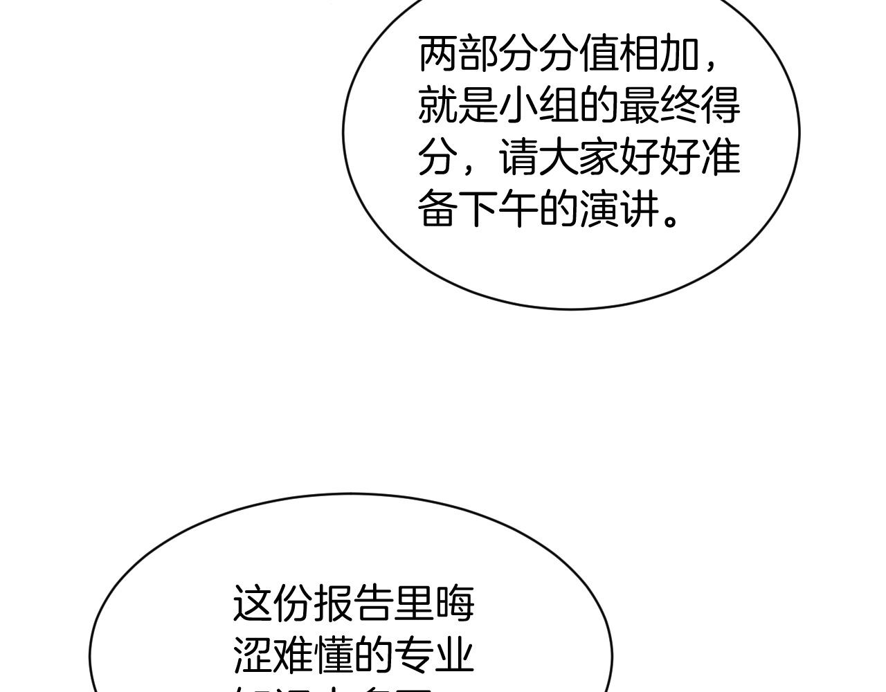 第109话 接机59