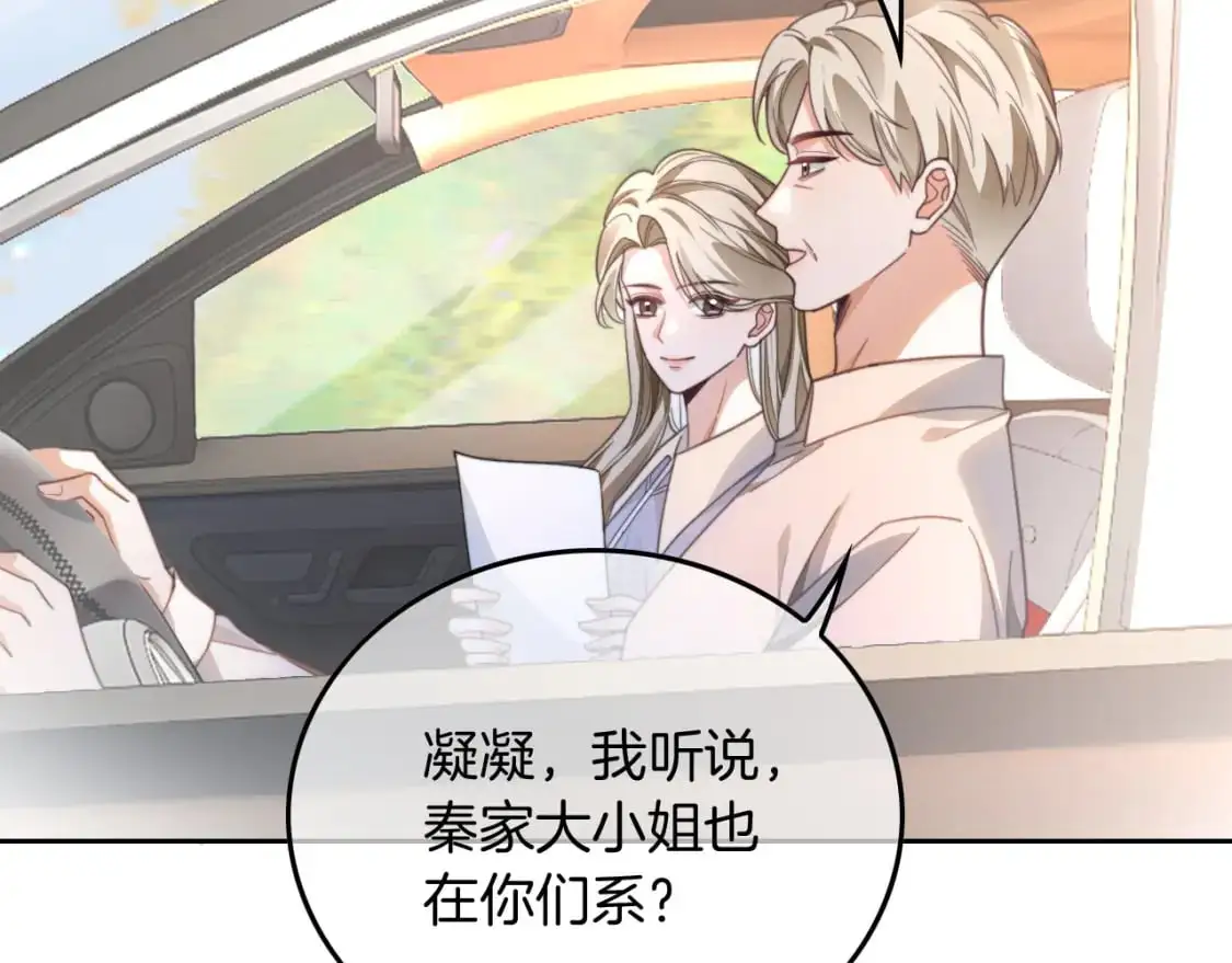 第222话（加更）普信女炫耀67
