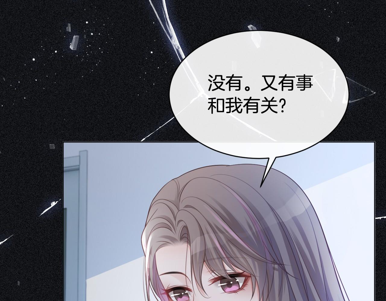 第35话 裴爷又被黑90