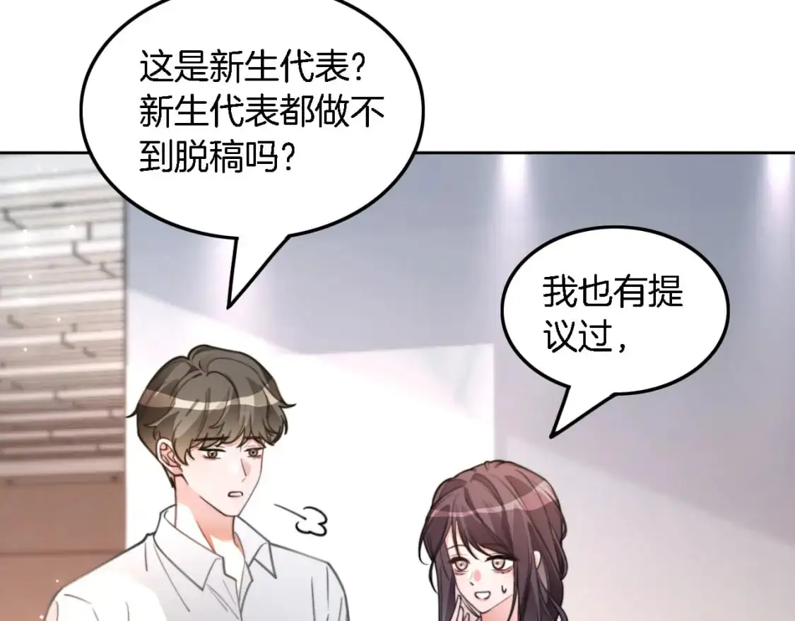 第213话 新生大会29