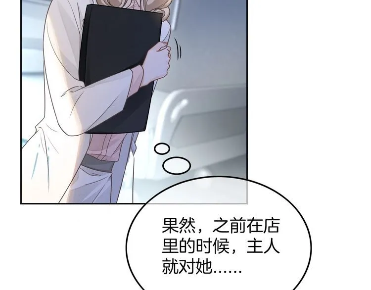 第152话 不怀好意的医生54