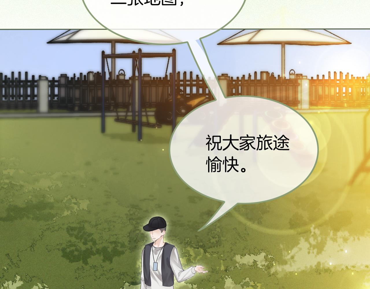 第85话 裴爷博得关注11