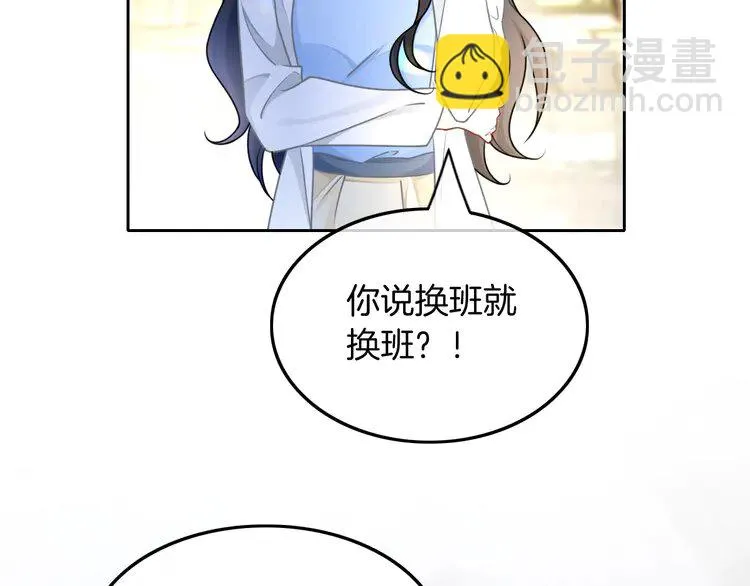 第161话 霸气回怼11