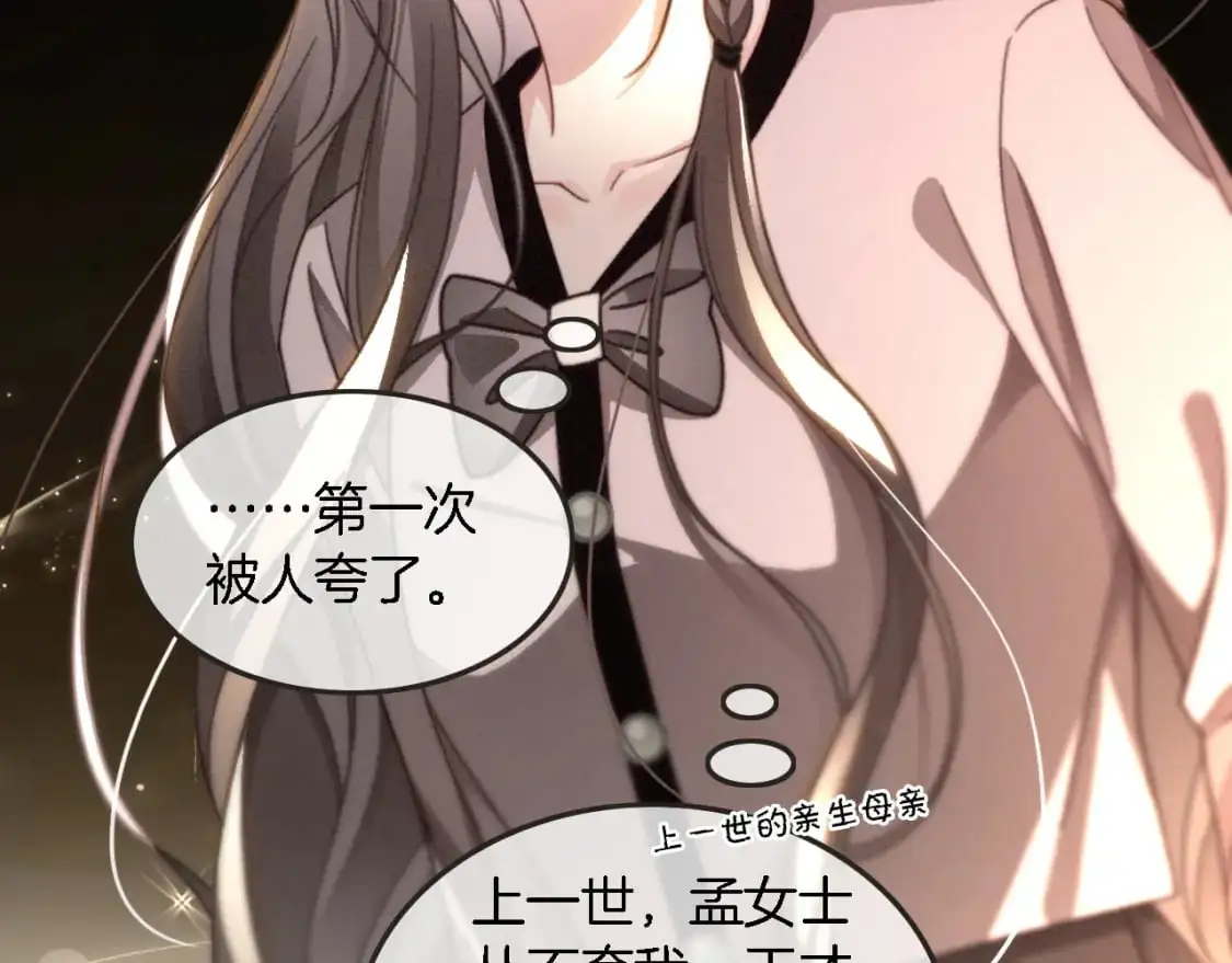 第237话 夸夸狂魔82