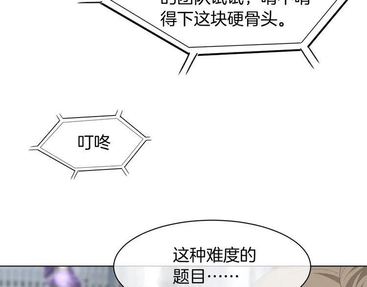 第132话 老夫人力挺允允70