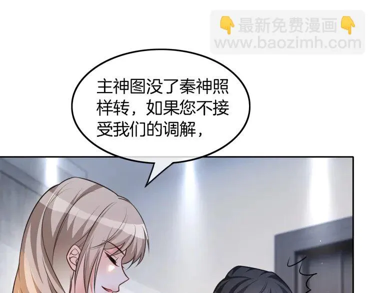 第167话 陌生男人？20
