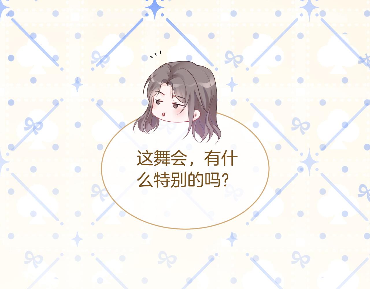 第64话 生日会搞事情？66