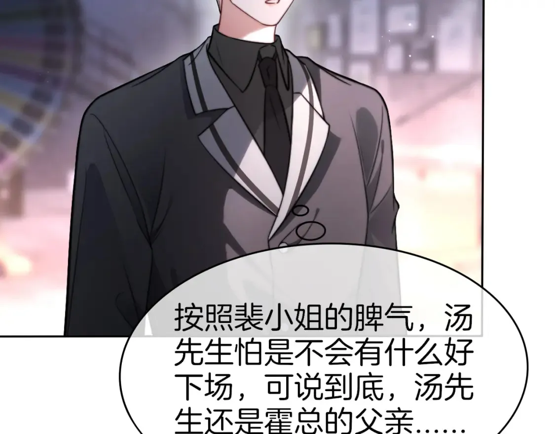 第257话 哥哥们的修罗场17