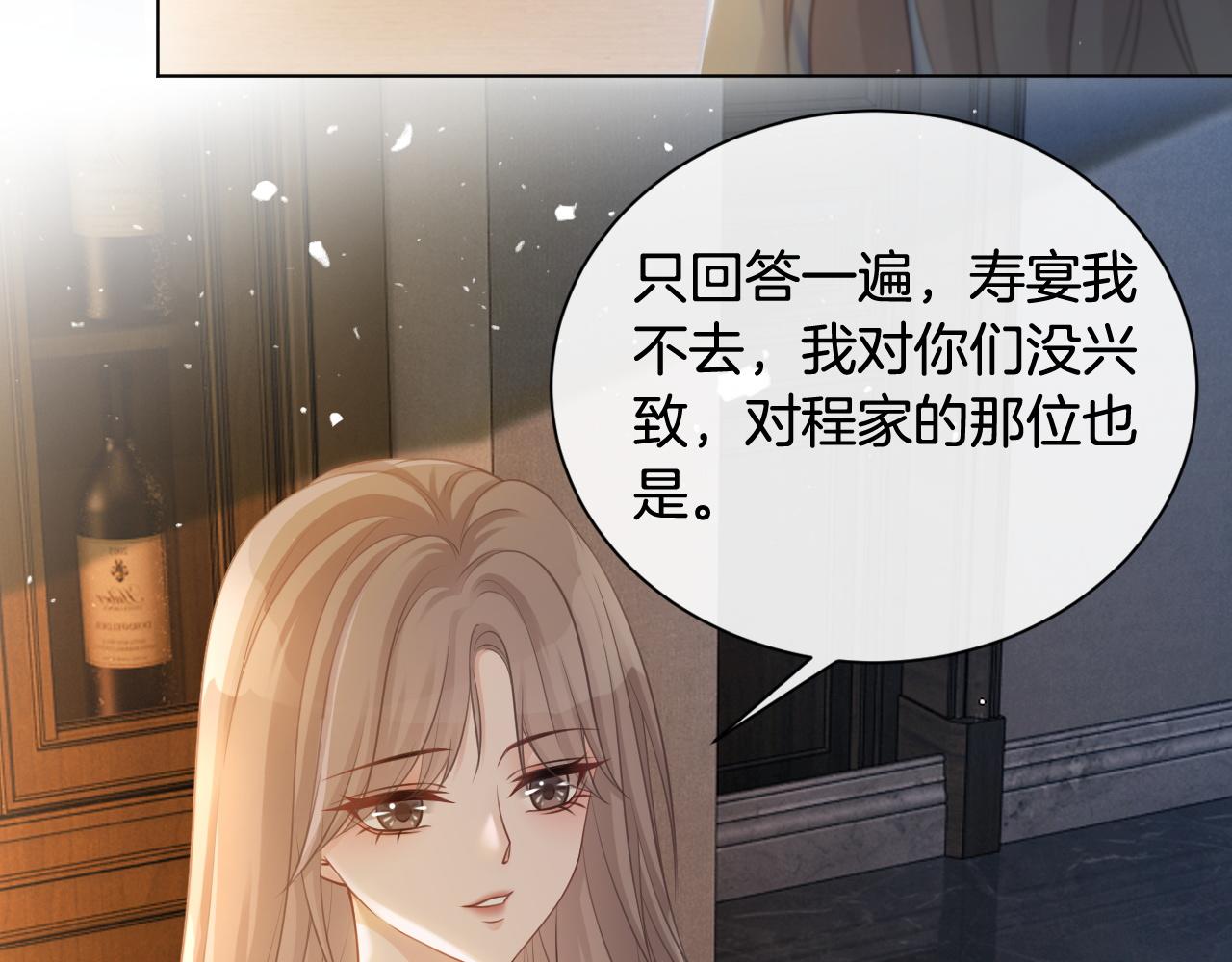第10话 偏心的父母74