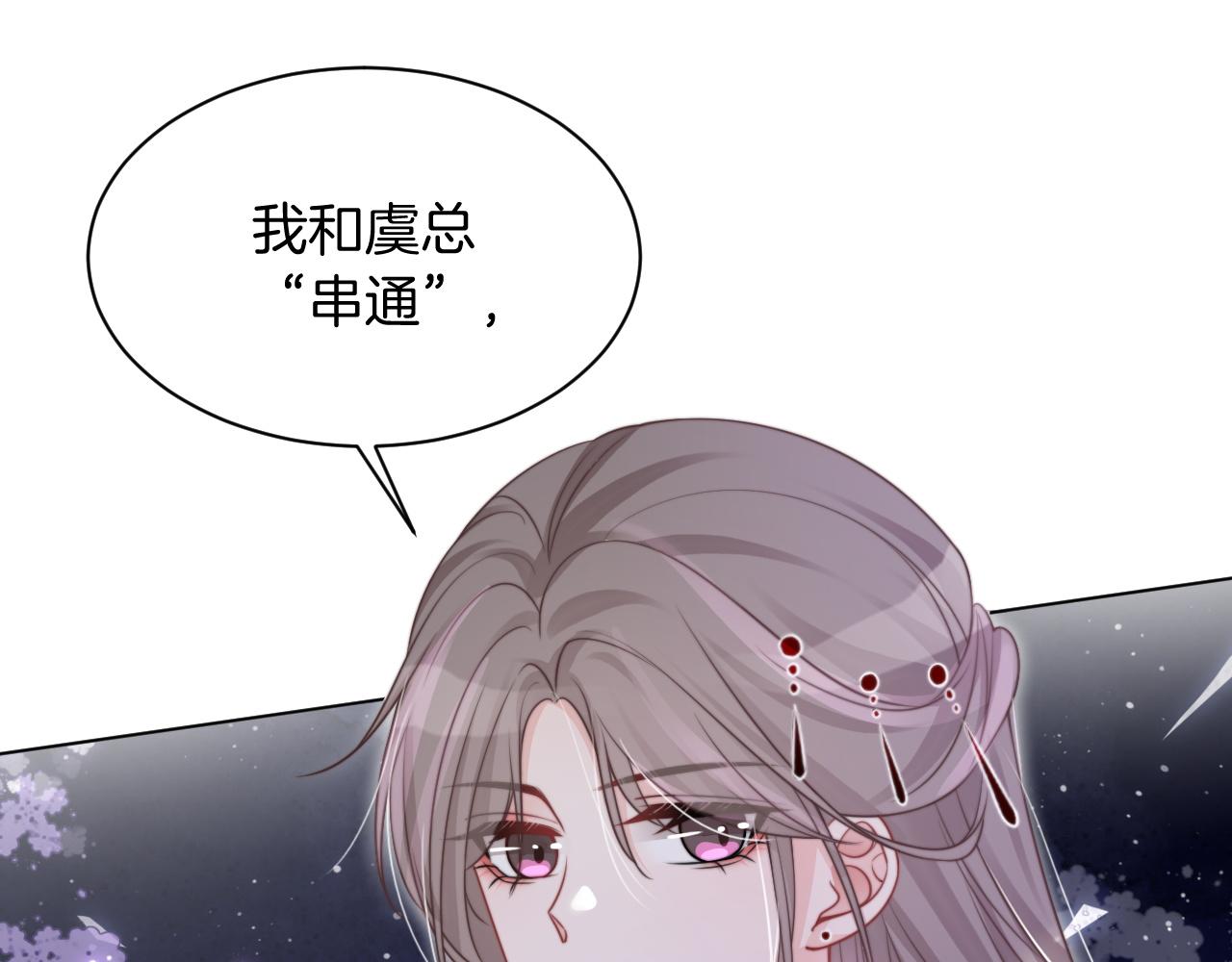 第49话 大型打脸现场68