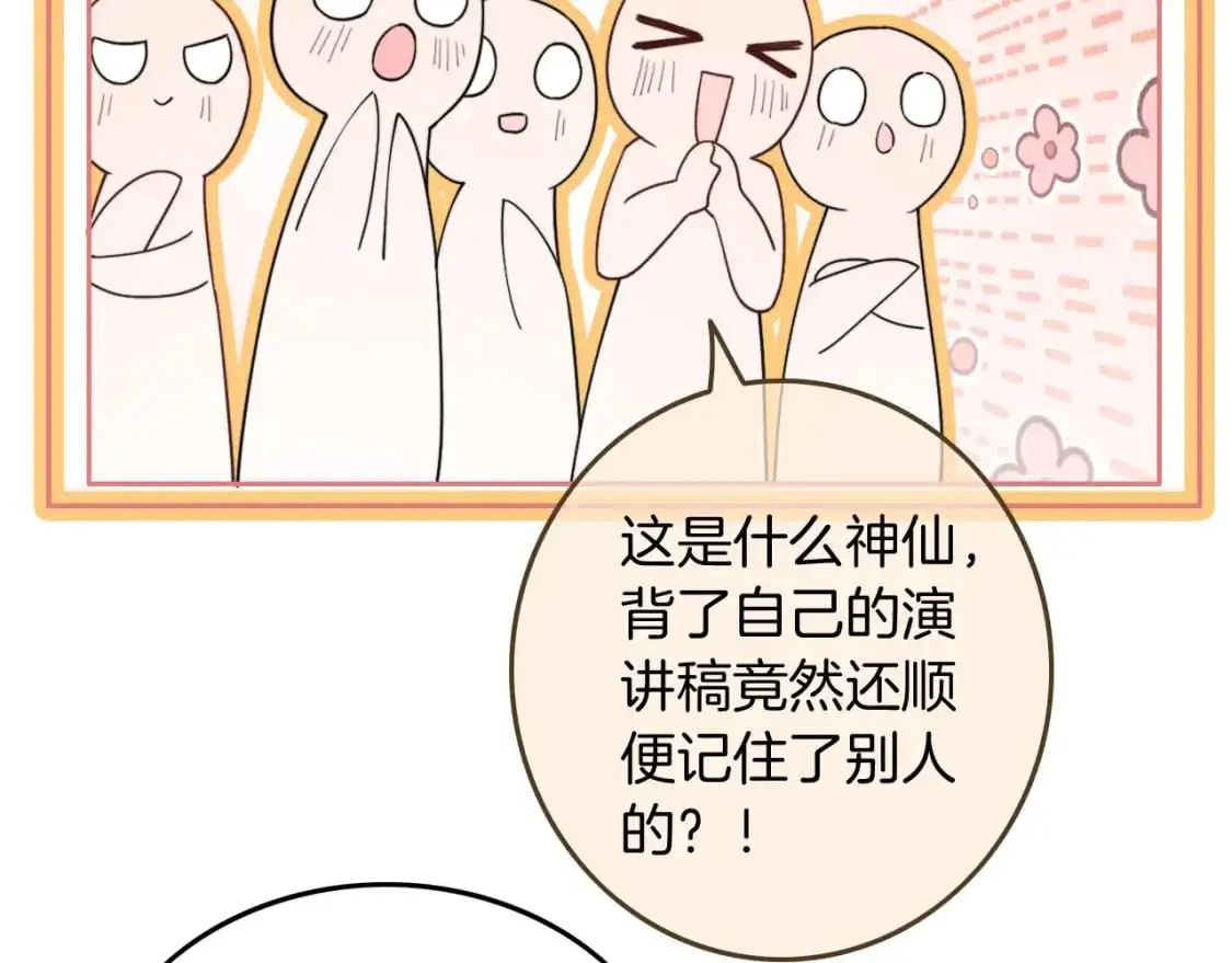 第214话 完美救场61