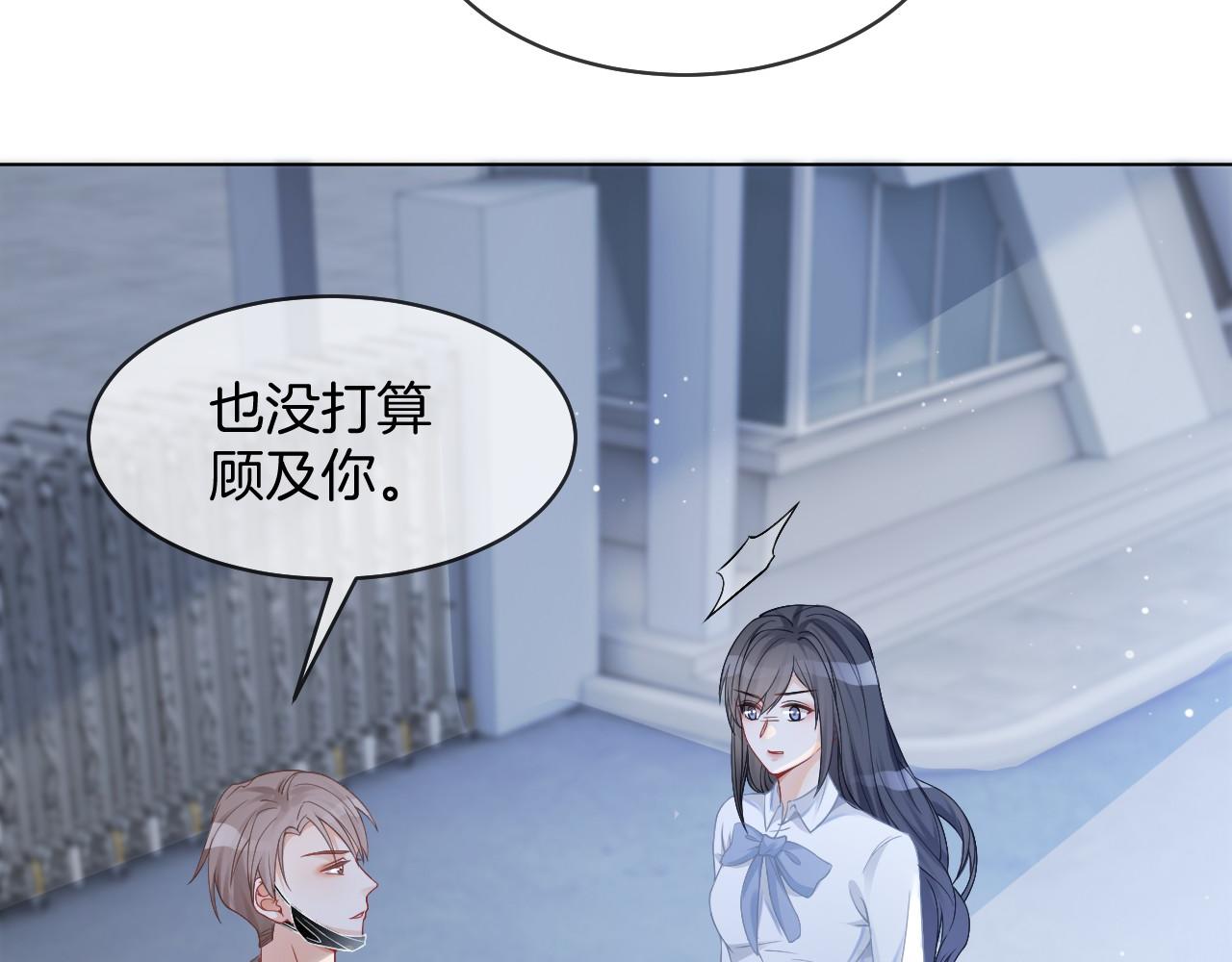 第29话 哥哥们的争宠现场90