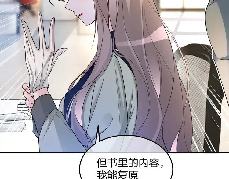 第180话 修复书籍40