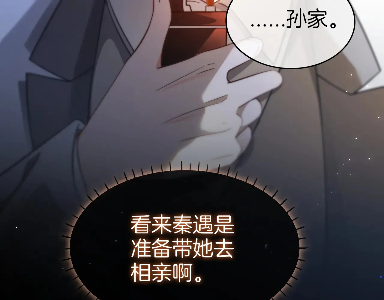 第272话 强强互撩32