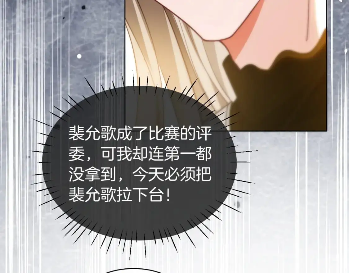第231话（加更）为允允撑腰47